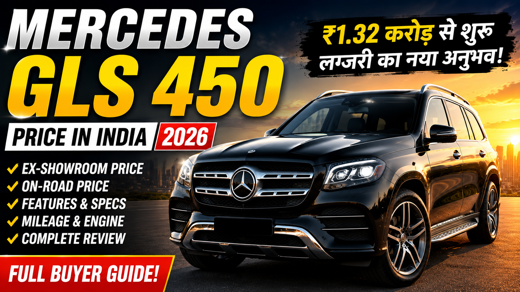 mercedes gls 450 price india